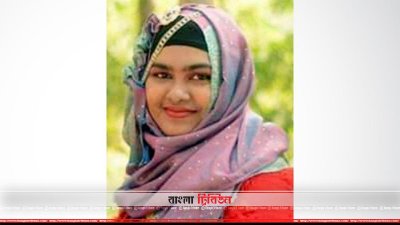 নারী আইনজীবী আবিদা সুলতানা