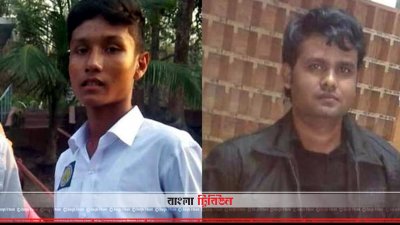 শাহেদ ও আমির হোসেন