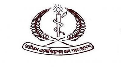 ড্যাব চালায় কোন কমিটি?
