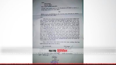 জিডি&rsquo;র কপি (ছবি&ndash; প্রতিনিধি)