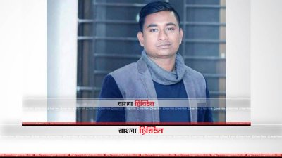 নিহত ছাত্রদল নেতা ফয়জুল হক রাজু