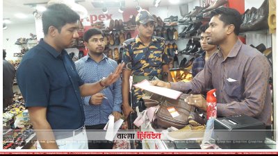 আরিফ গ্যালারিকে ৫০ হাজার টাকা জরিমানা করা হয়