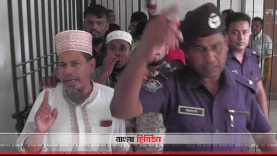 আদালতে সিরাজ উদ দৌলাসহ নুসরাত হত্যা মামলার অন্য আসামিরা