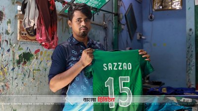 জার্সিতে নিজের নাম লিখিয়েছেন এক সমর্থক  