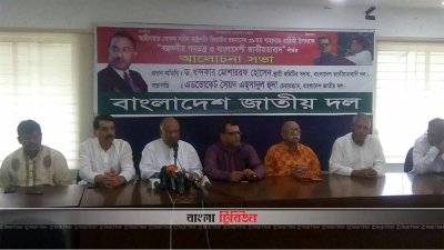 জিয়াউর রহমানের ৩৮তম মৃত্যুবার্ষিকী উপলক্ষে আলোচনা 