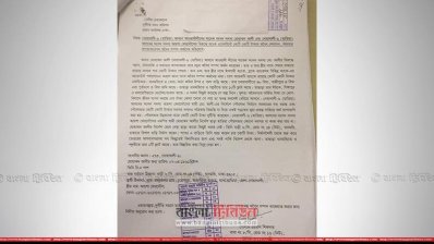 মোহাম্মদ আলীর সম্পদ বাজেয়াপ্ত করার বিষয়ে দুদক চেয়ারম্যানকে চিঠি