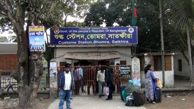 ভোমরা স্থলবন্দর