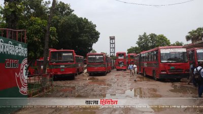 বিআরটিসি বাস ডিপো