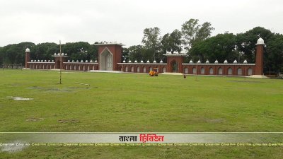 আয়তনের দিক থেকে উপমহাদেশের সবচেয়ে বড় ঈদগাহ ময়দান