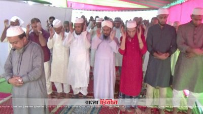 সৌদি আরবের সঙ্গে মিল রেখে দেশের বিভিন্ন জেলায় ঈদ উদযাপিত