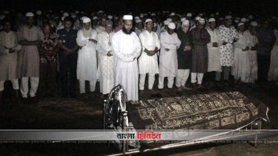 স্থানীয় পাইলট উচ্চ বিদ্যালয় মাঠে নাট্যজন মমতাজউদ্দীন আহমদের তৃতীয় জানাজা শেষে তাকে পারিবারিক কবরস্থানে সমাহিত করা হয়