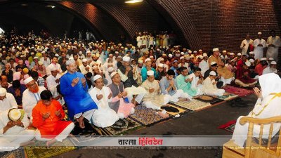 সংসদের টানেলে ঈদুল ফিতরের জামাত অনুষ্ঠিত