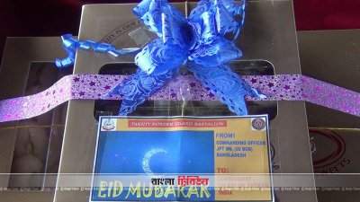 হিলি সীমান্তে বিজিবি-বিএসএফের ঈদের শুভেচ্ছা বিনিময়