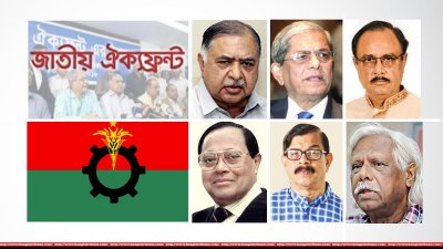 ঐক্যফ্রন্ট-বিএনপি