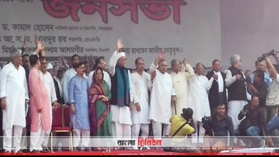  ২০১৮ সালের ৬ নভেম্বর সোহরাওয়ার্দী উদ্যানে আয়োজিত জনসভায় জাতীয় ঐক্যফ্রন্টের নেতারা 