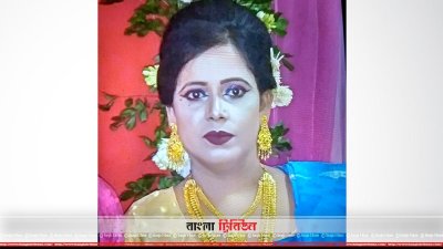 গৃহবধূ জিয়াসমিন