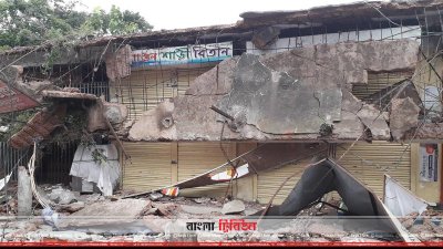  ব্রাহ্মণবাড়িয়া পৌর সুপার মার্কেট ভবনটি ভেঙে ফেলা হচ্ছে