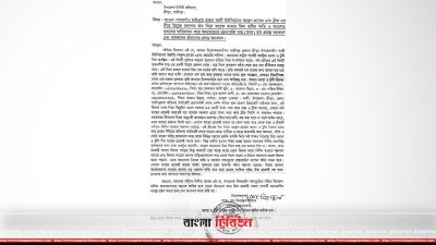 কৃষকদের অভিযোগপত্রের কপি