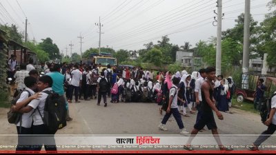 সড়ক অবরোধ করে শিক্ষার্থীদের বিক্ষোভ