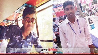 নিহত আশিকুর রহমান ও আল-আমিন