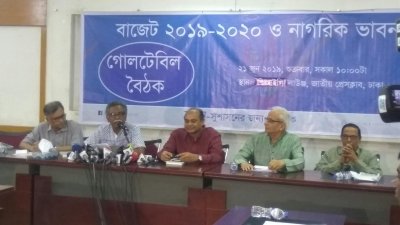 বাজেট ২০১৯-২০ ও নাগরিক ভাবনা শীর্ষক গোলটেবিল বৈঠকে বক্তারা