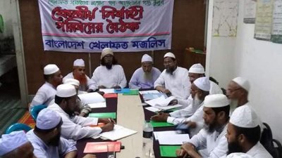 খেলাফত মজলিসের কেন্দ্রীয় নির্বাহী কমিটির বৈঠকে দলটির নেতারা
