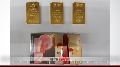 উদ্ধার করা স্বর্ণ