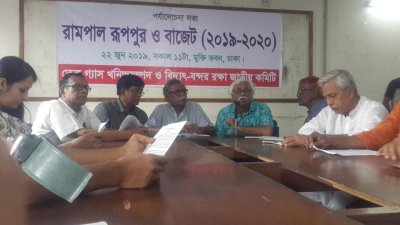জাতীয় কমিটির সভা