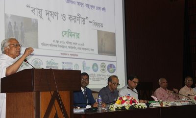 সেমিনার