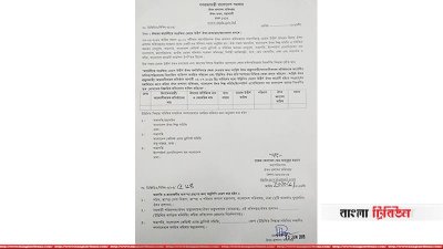 মেয়াদোত্তীর্ণ ওষুধ ধ্বংসের সিদ্ধান্ত নিয়ে ওষুধ প্রশাসন অধিদফতরের নোটিশ