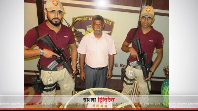 শাহজালালে প্রায় এক কেজি সোনাসহ যাত্রী আটক