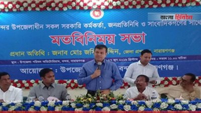 মত বিনিময় সভায় নারায়ণগঞ্জের জেলা প্রশাসক মো. জসিম উদ্দিন