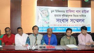 সিইউজে`র সংবাদ সম্মেলন
