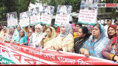 মহিলা দলের মানব বন্ধন