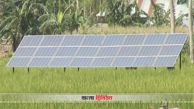 সৌর বিদ্যুতে চলছে সেচ পাম্প, বদলে গেছে চরাঞ্চলের কৃষকের ভাগ্য