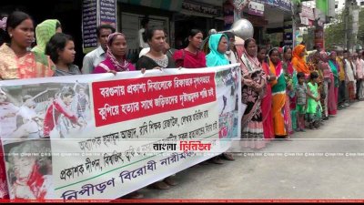 বরগুনায় রিফাত হত্যা, খুনিদের ফাঁসির দাবিতে রংপুরে মানববন্ধন