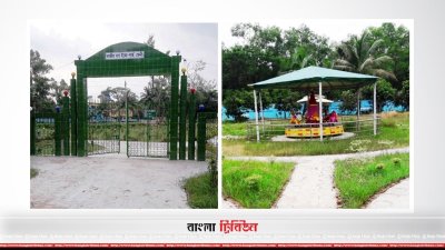 ফেনীর ইকোপার্ক