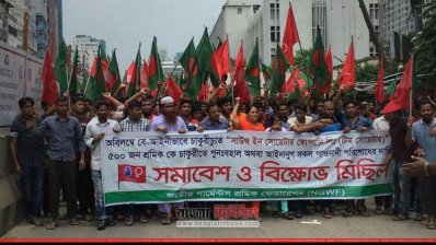 গার্মেন্টস শ্রমিকদের মিছিল