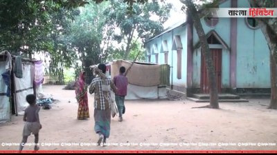 অস্থায়ী বসতিতে সাঁওতালরা