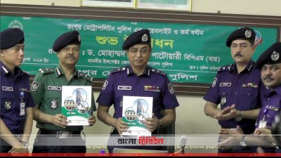 রংপুরে আইজিপি জাবেদ পাটোয়ারী