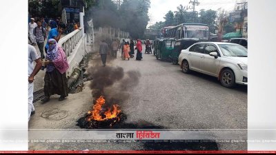 টায়ার জ্বালিয়ে সড়ক অবরোধ শিক্ষার্থীদের