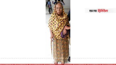 অশীতিপর রাবেয়া খাতুন