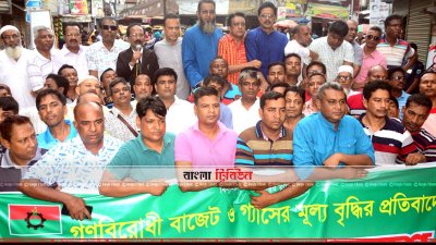 দলীয় কার্যালয়ের সামনে বিক্ষোভ সমাবেশ