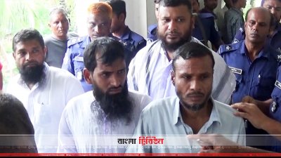 চাঁপাইনবাবগঞ্জে তিন জেএমবি সদস্যের ১০ বছরের কারাদণ্ড