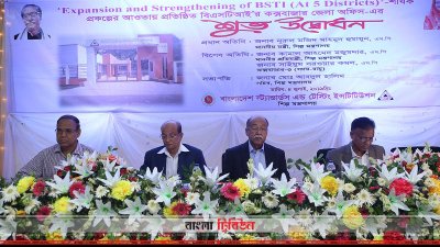 কক্সবাজারে বিএসটিআইয়ের অফিস উদ্বোধন করেন শিল্পমন্ত্রী