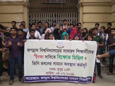 জবিতে শিক্ষার্থীদের ৭ দফা দাবিতে উপাচার্যের কার্যালয় ঘেরাও