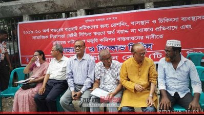 জাতীয় প্রেস ক্লাবের সামনে বাংলাদেশ ট্রেড ইউনিয়ন কেন্দ্রের সমাবেশ