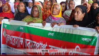 অবসরভাতা ও ঈদ বোনাসের দাবিতে বিক্ষোভ সমাবেশ