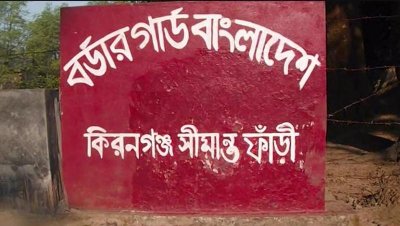 চাঁপাইনবাবগঞ্জের সীমান্ত