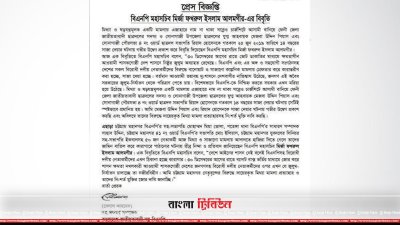 ধর্ষণ মামলায় দণ্ডিতদের পক্ষে বিএনপি মহাসচিবের বিবৃতি, ভিকটিমের পরিবারের উদ্বেগ
